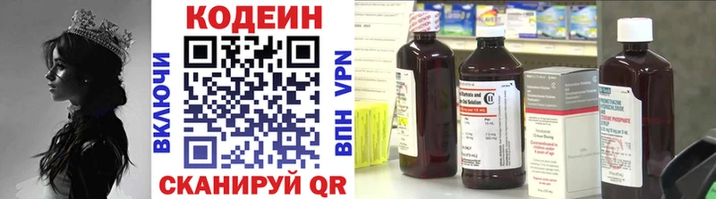 Codein напиток Lean (лин)  Новоуральск 