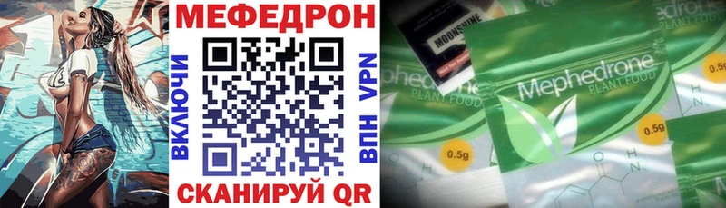 Мефедрон кристаллы закладка Новоуральск
